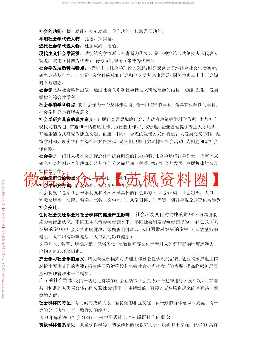 护士人文修养